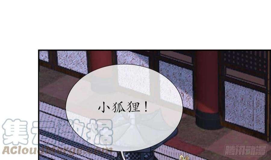 打死也不做师尊74话 亲吧，累了