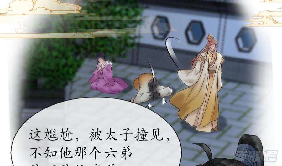 打死也不做师尊74话 亲吧，累了