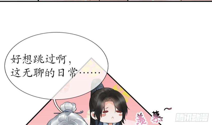 打死也不做师尊74话 亲吧，累了