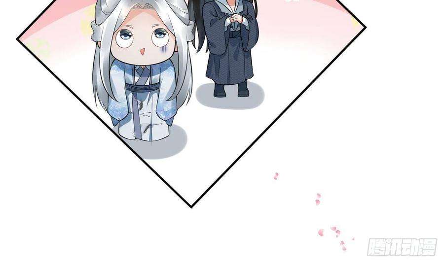 打死也不做师尊74话 亲吧，累了
