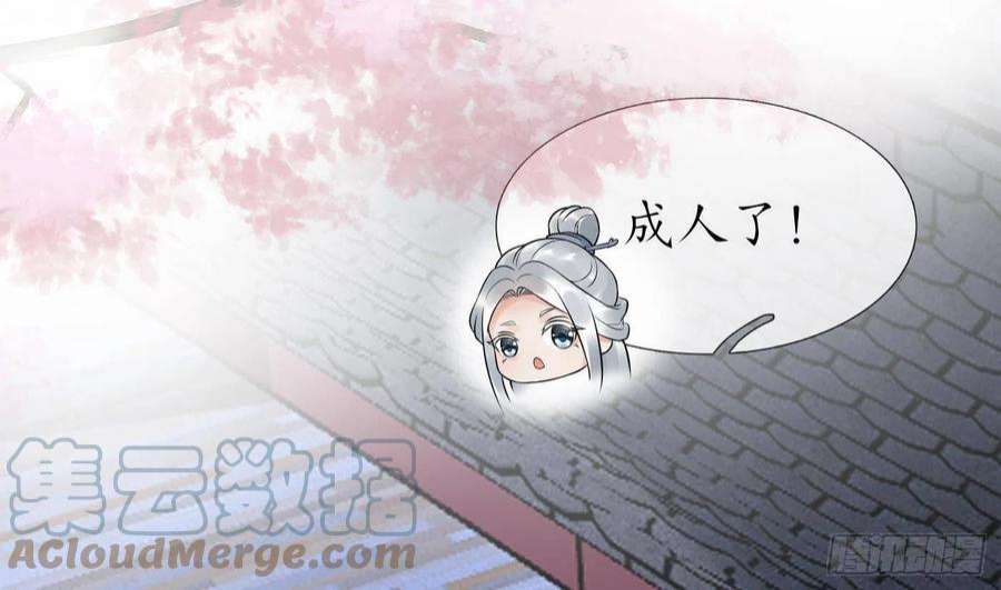 打死也不做师尊74话 亲吧，累了