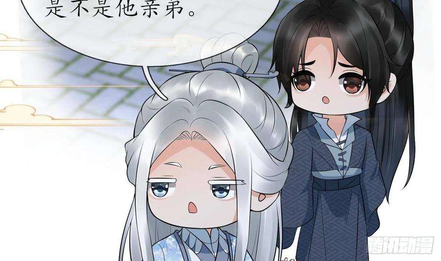 打死也不做师尊74话 亲吧，累了