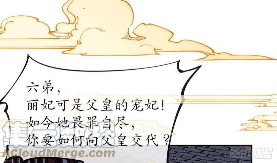 打死也不做师尊74话 亲吧，累了