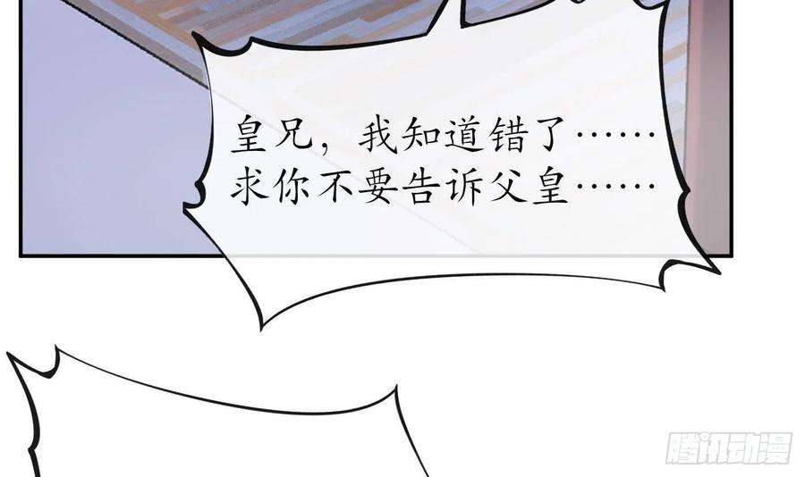 打死也不做师尊74话 亲吧，累了