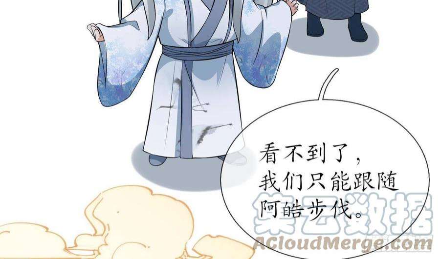 打死也不做师尊74话 亲吧，累了