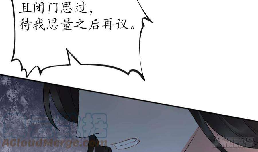 打死也不做师尊74话 亲吧，累了