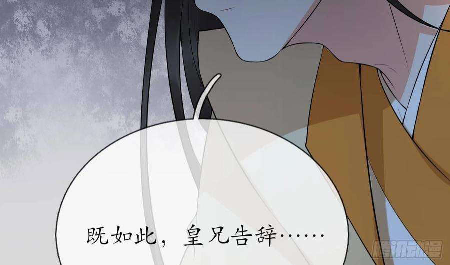 打死也不做师尊74话 亲吧，累了