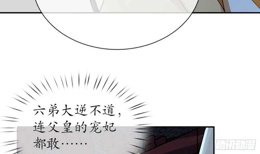 打死也不做师尊74话 亲吧，累了