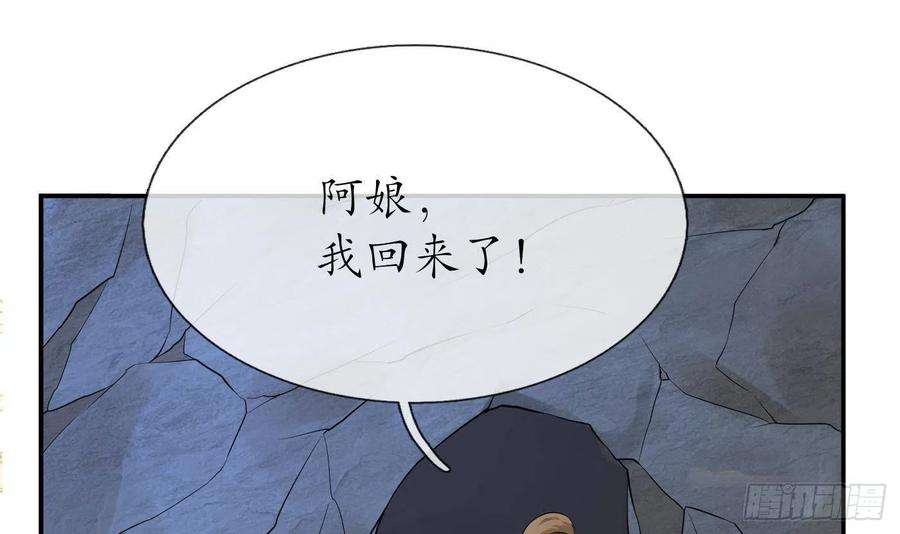 打死也不做师尊74话 亲吧，累了