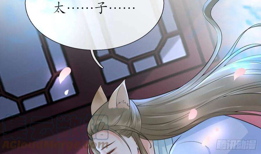 打死也不做师尊74话 亲吧，累了