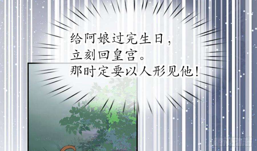 打死也不做师尊75话 被动物占便宜了