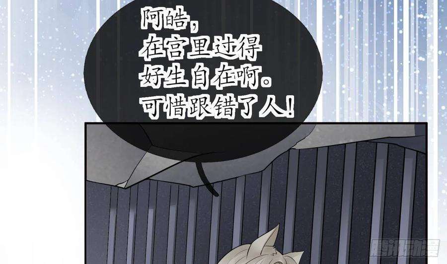 打死也不做师尊75话 被动物占便宜了