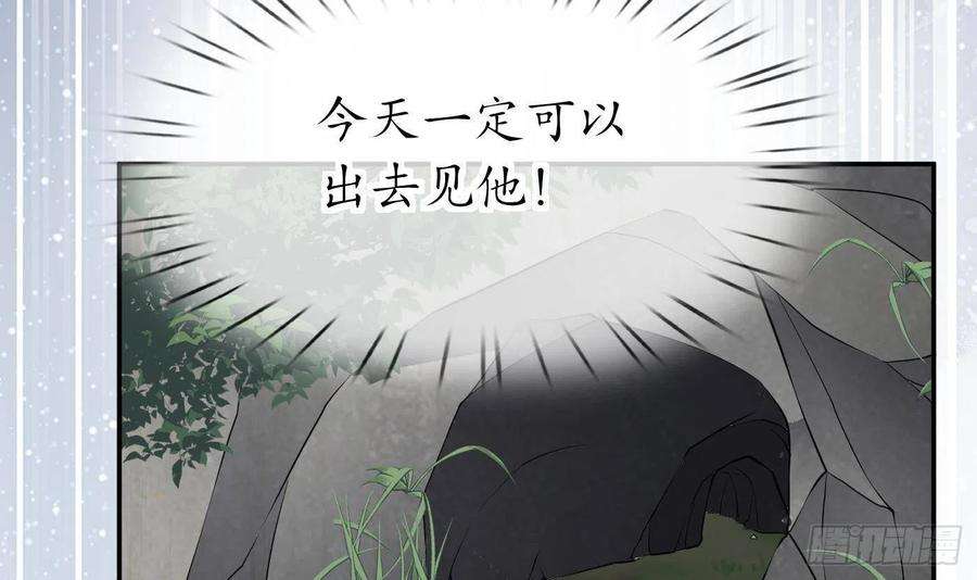 打死也不做师尊75话 被动物占便宜了