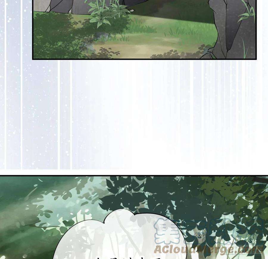 打死也不做师尊75话 被动物占便宜了