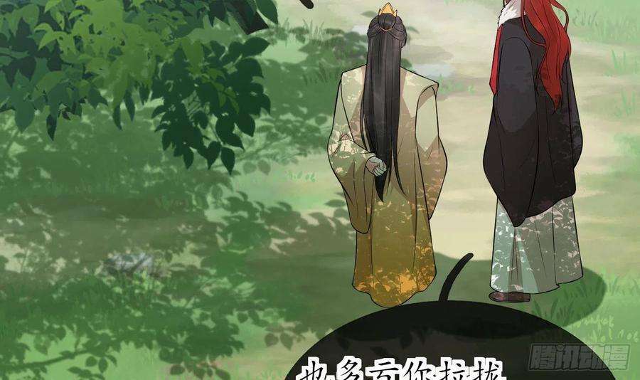 打死也不做师尊75话 被动物占便宜了