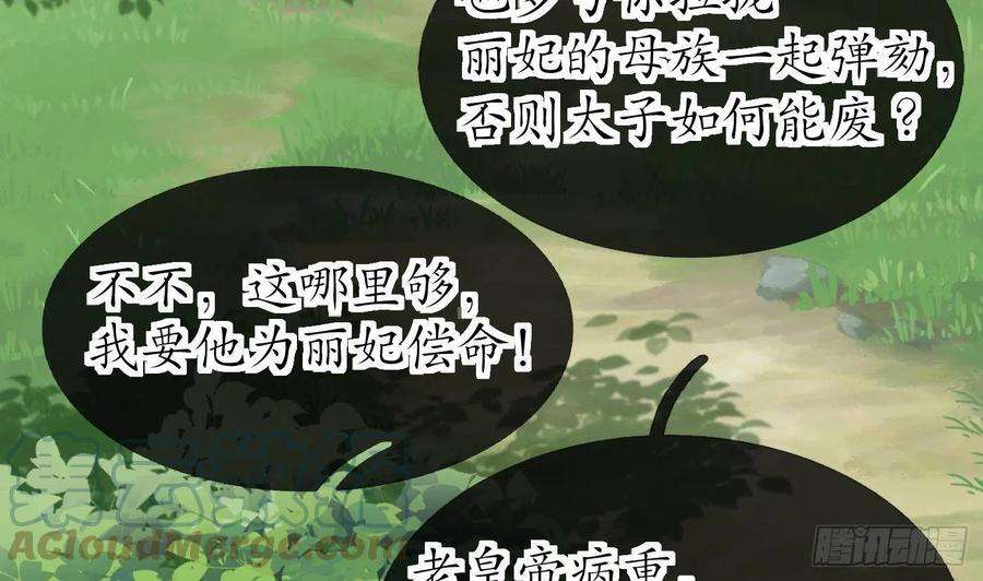 打死也不做师尊75话 被动物占便宜了