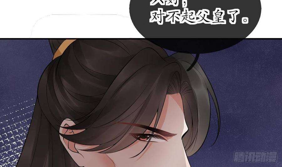 打死也不做师尊75话 被动物占便宜了