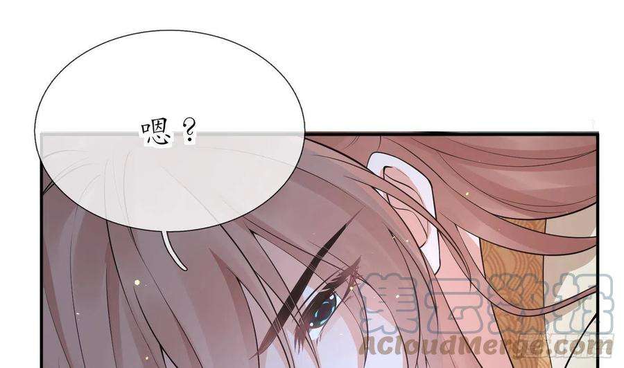 打死也不做师尊75话 被动物占便宜了
