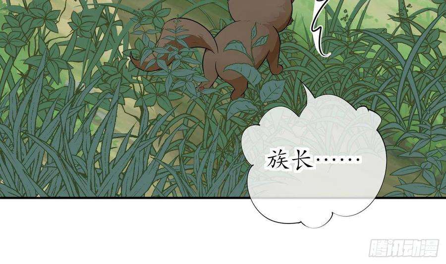 打死也不做师尊75话 被动物占便宜了