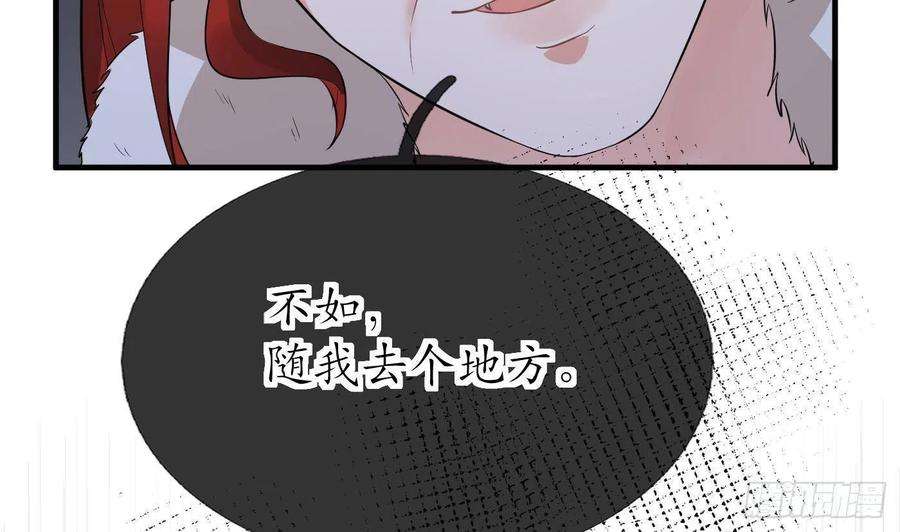 打死也不做师尊75话 被动物占便宜了