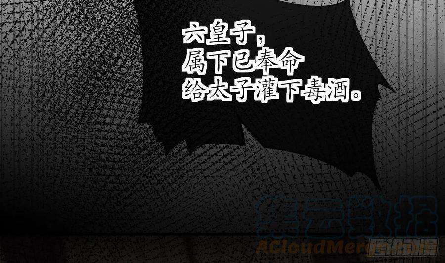 打死也不做师尊75话 被动物占便宜了