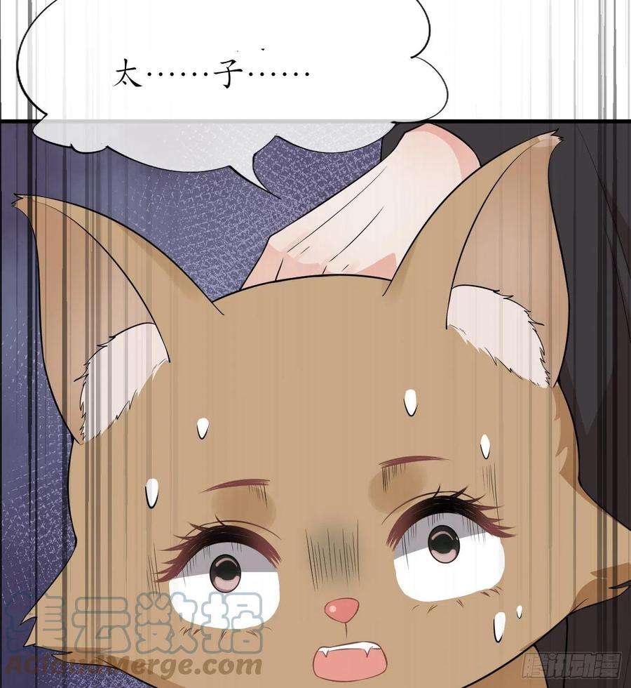 打死也不做师尊75话 被动物占便宜了