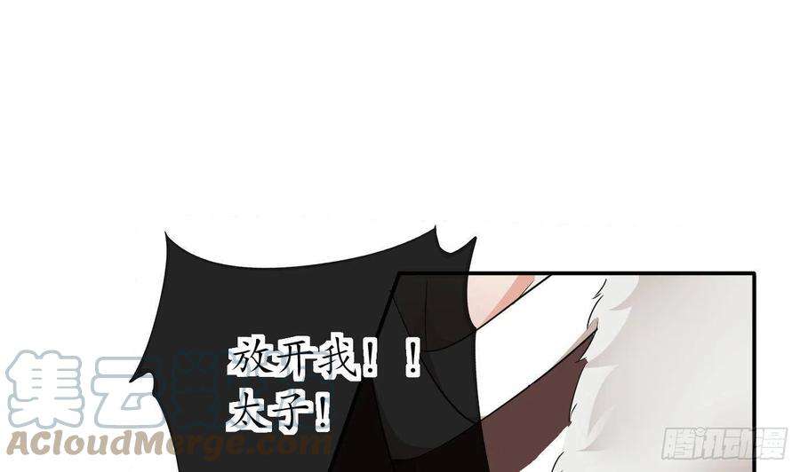 打死也不做师尊75话 被动物占便宜了