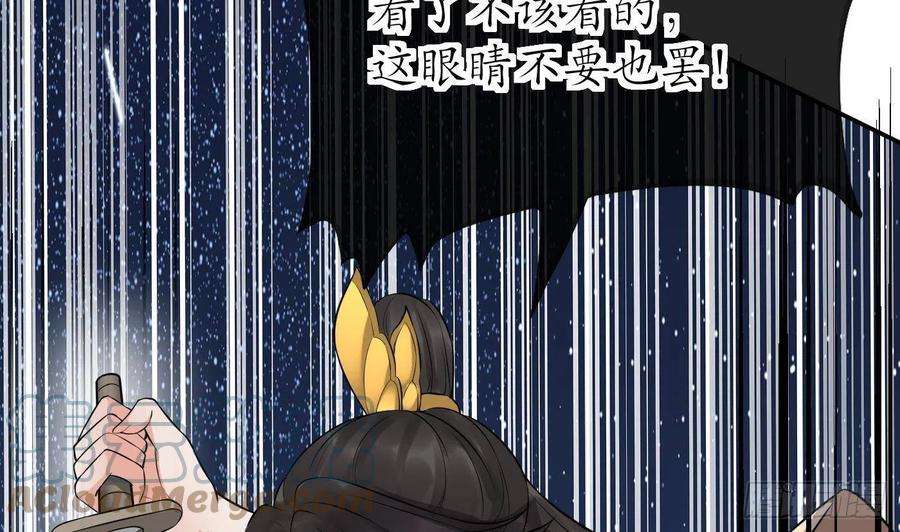 打死也不做师尊75话 被动物占便宜了
