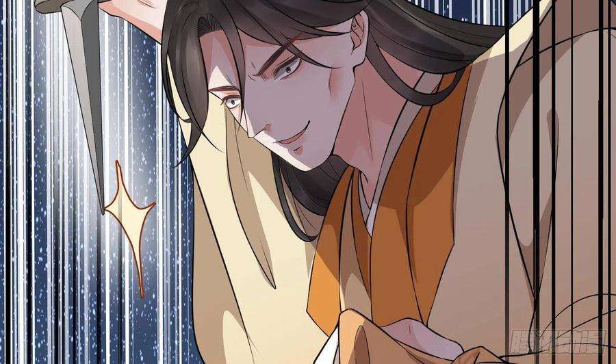 打死也不做师尊75话 被动物占便宜了