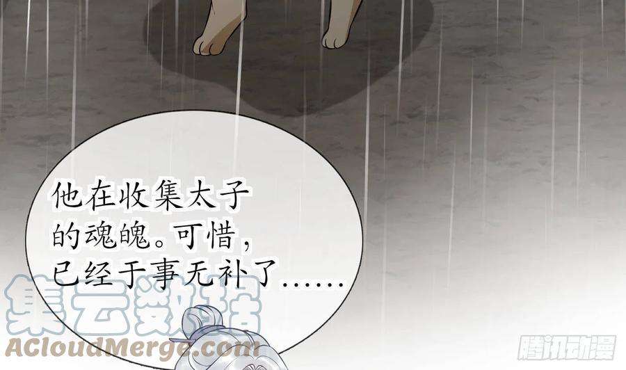 打死也不做师尊75话 被动物占便宜了
