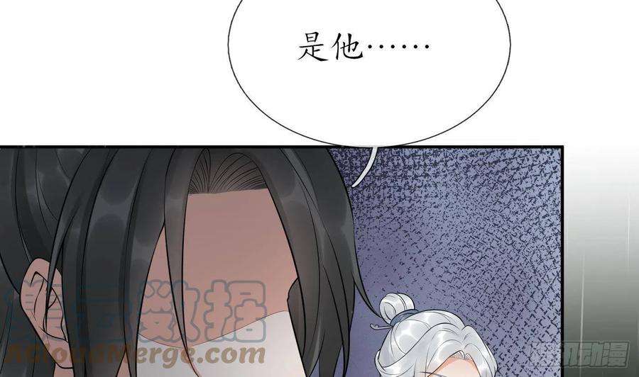 打死也不做师尊75话 被动物占便宜了