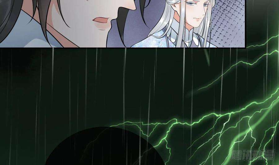 打死也不做师尊75话 被动物占便宜了