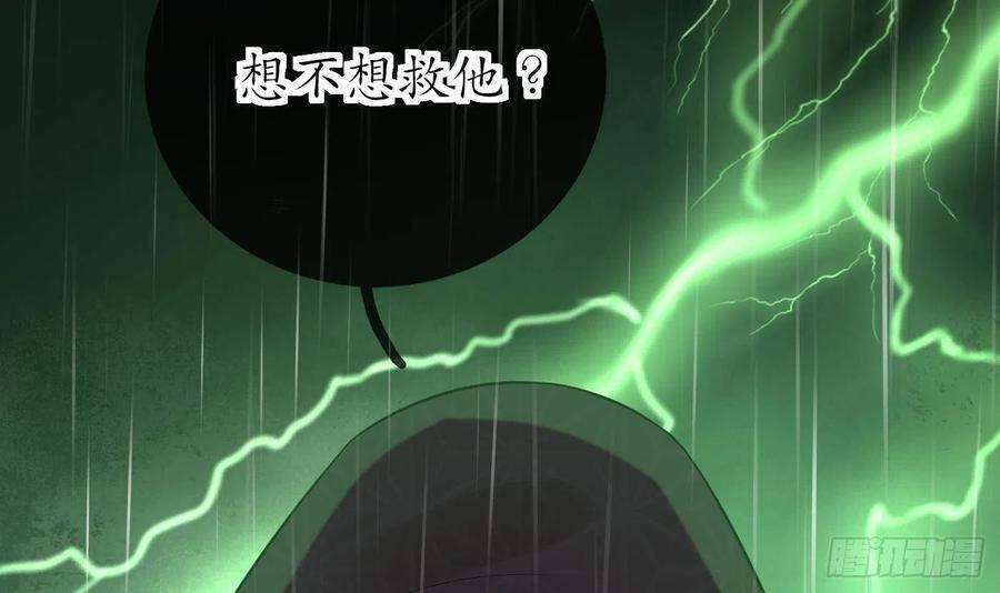 打死也不做师尊75话 被动物占便宜了
