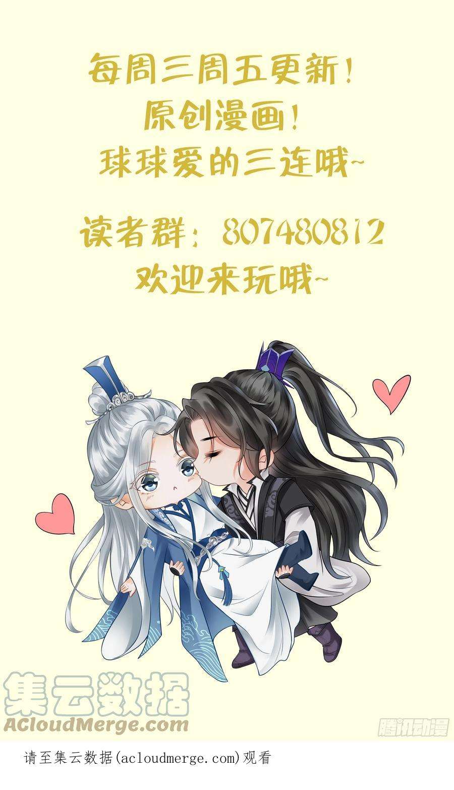 打死也不做师尊75话 被动物占便宜了