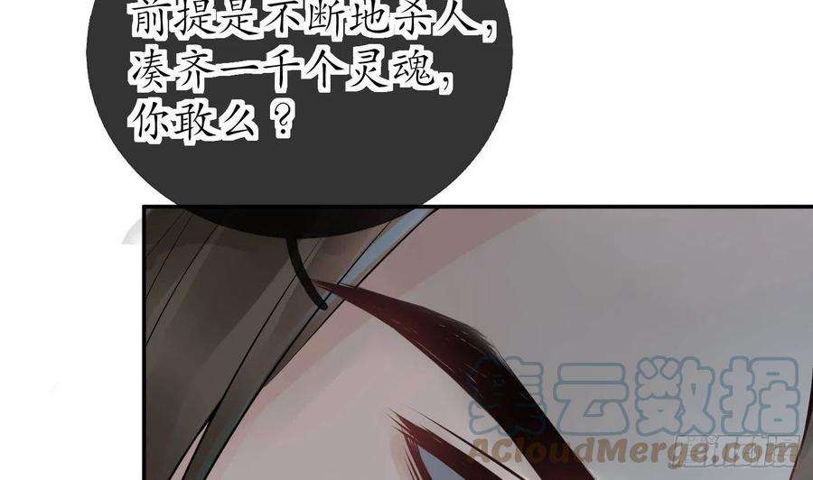 打死也不做师尊76话 病娇言论