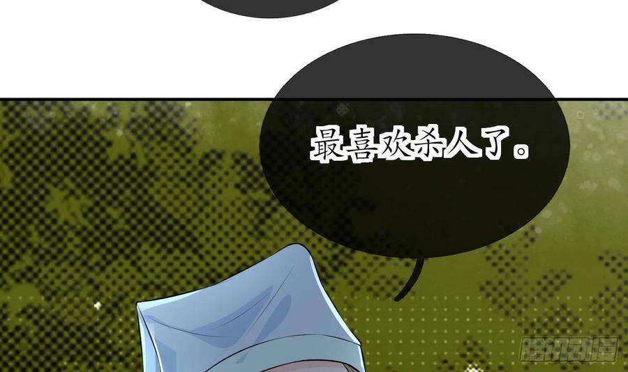打死也不做师尊76话 病娇言论
