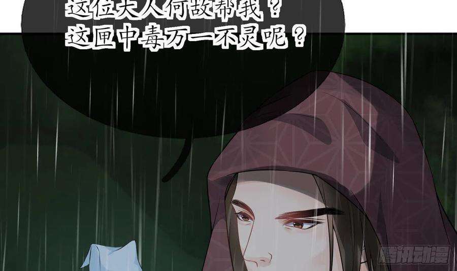 打死也不做师尊76话 病娇言论