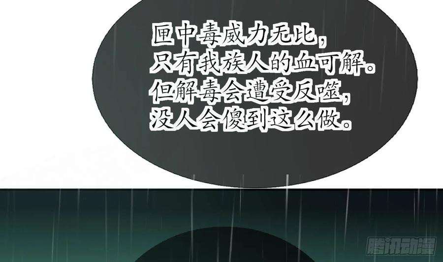 打死也不做师尊76话 病娇言论