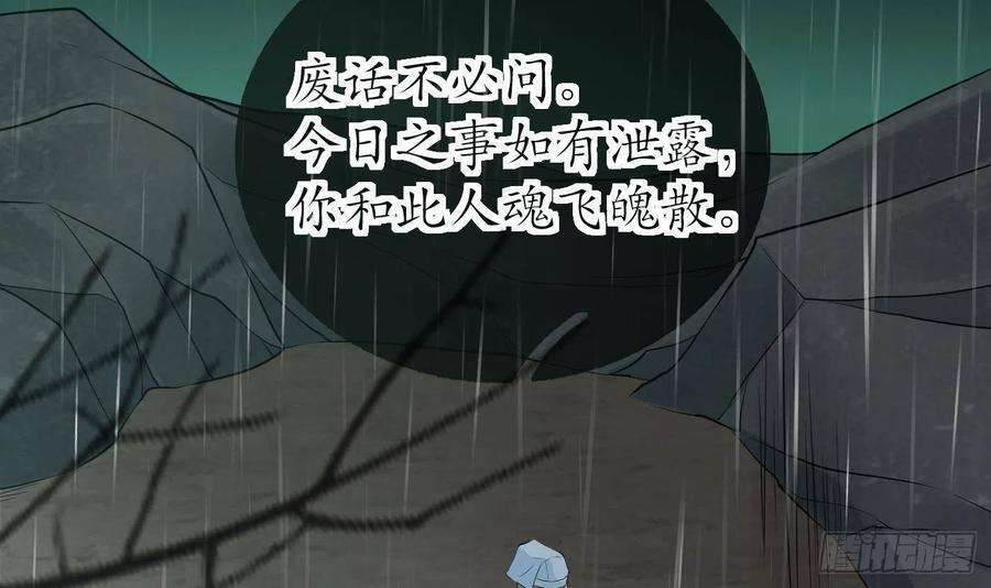 打死也不做师尊76话 病娇言论