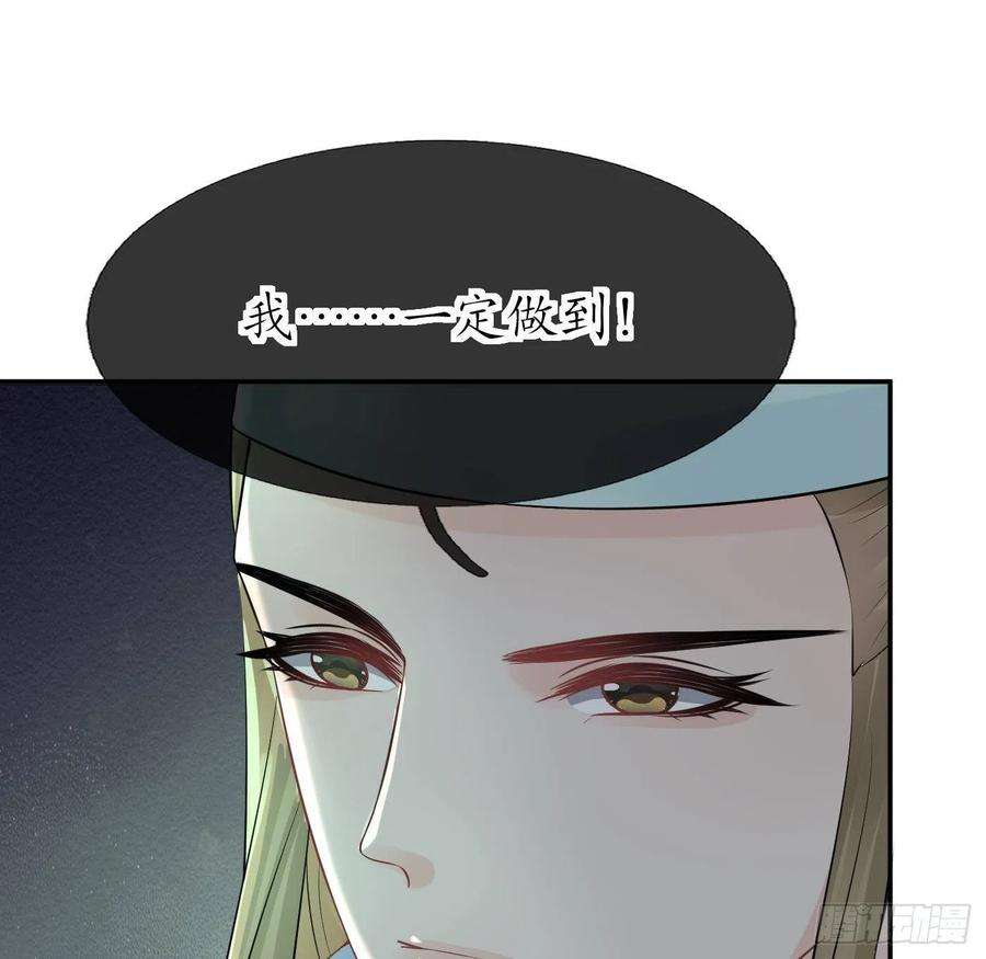 打死也不做师尊76话 病娇言论