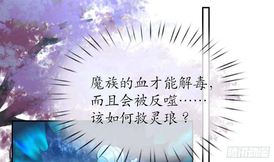 打死也不做师尊76话 病娇言论