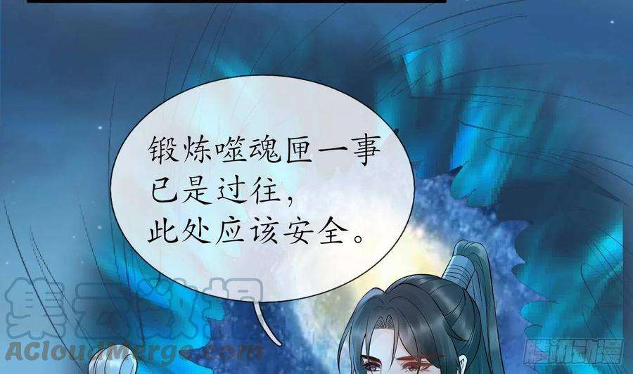 打死也不做师尊76话 病娇言论