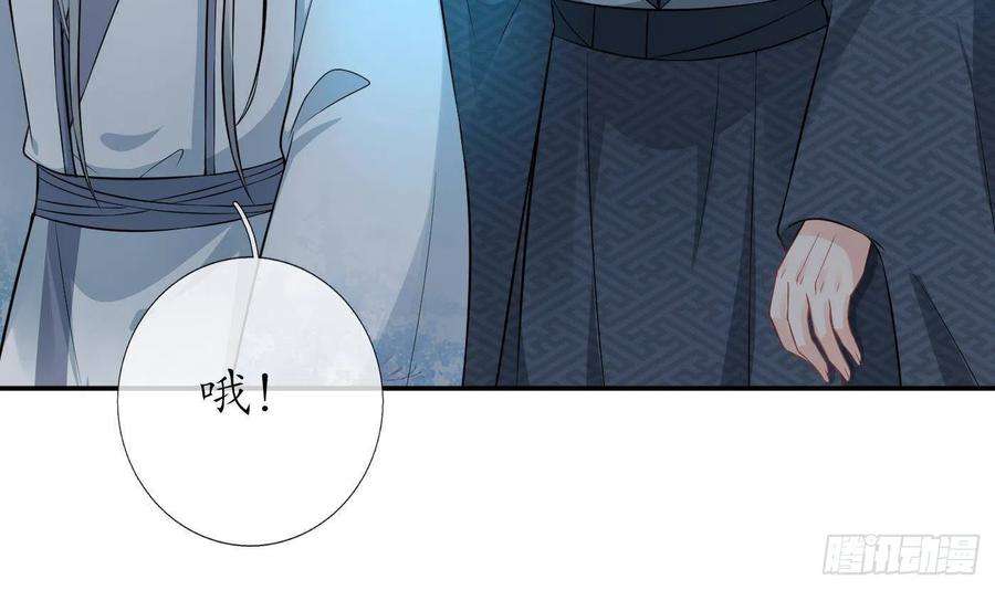 打死也不做师尊76话 病娇言论