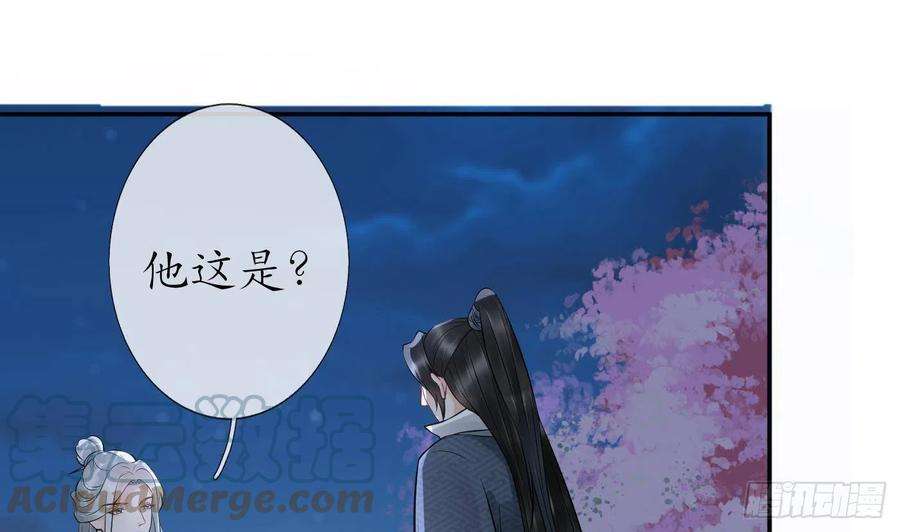 打死也不做师尊76话 病娇言论