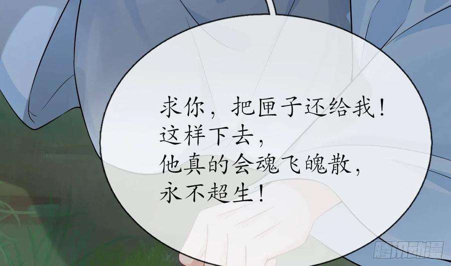 打死也不做师尊76话 病娇言论