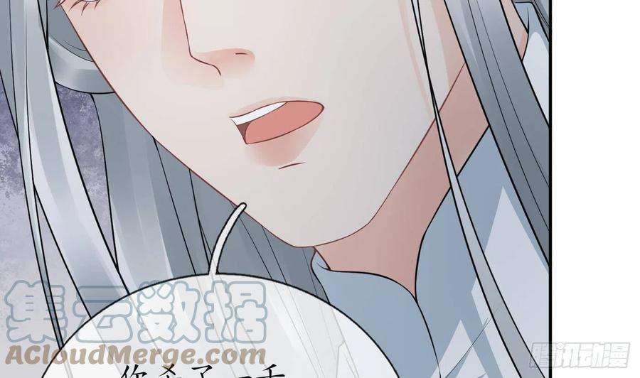 打死也不做师尊76话 病娇言论