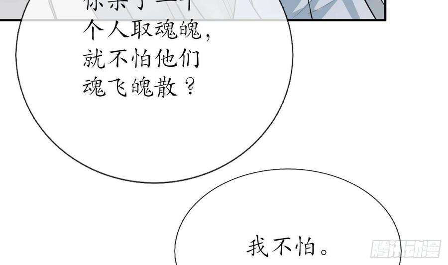 打死也不做师尊76话 病娇言论