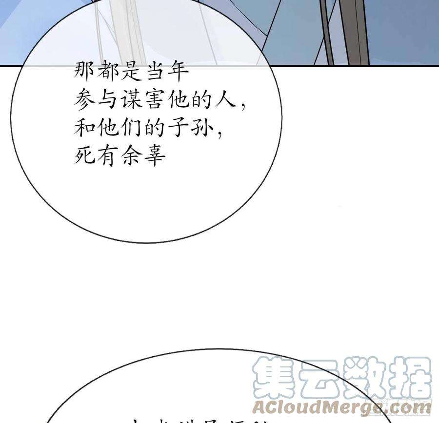 打死也不做师尊76话 病娇言论