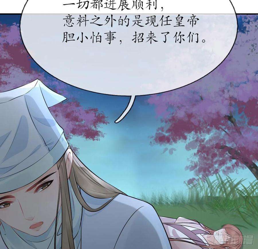 打死也不做师尊76话 病娇言论