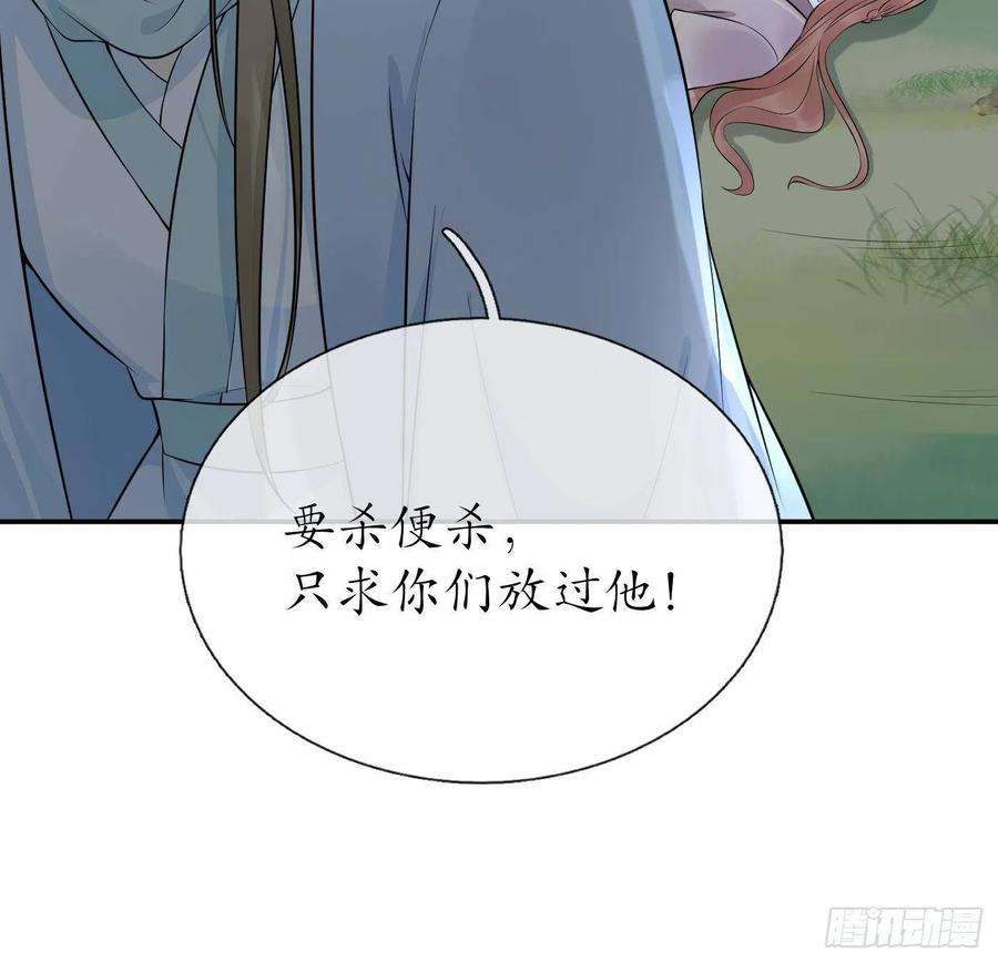 打死也不做师尊76话 病娇言论